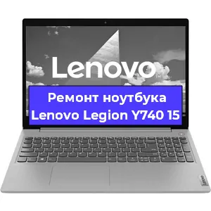 Замена кулера на ноутбуке Lenovo Legion Y740 15 в Ростове-на-Дону